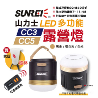 【SUNREI】LED多功能帳篷燈(CC3/CC5)