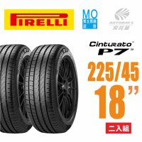 PIRELLI 倍耐力 Cinturato P7 MO賓士認證輪胎 產地羅馬尼亞-二入組225/45/18適用Camry.Mondeo(安托華)