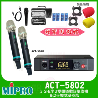 【MIPRO】ACT-5802 配2手握式麥克風(5GHz數位雙頻道接收機)