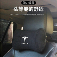 特斯拉頭枕model3 x Model S Model Y 汽車枕枕靠墊車用枕頭 Tesla車載內飾改裝