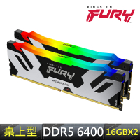 【Kingston 金士頓】FURY Renegade 反叛者DDR5-6400 16GB*2 RGB PC用超頻記憶體(KF564C32RSAK2-32)