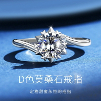 老鳳祥首PT950鉑金莫桑鉆1克拉結婚鉆戒女白金戒指情人節七夕禮物