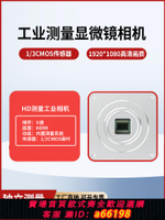 【台灣公司 可開發票】顯微鏡專用測量相機生物電子目鏡CCD/CMOS/工業體視機器視覺設備自動化三目檢測高清SZM連變10A專用HDMI/USB