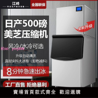 制冰機商用大型200公斤奶茶店酒吧KTV500KG大容量全自動冰塊機