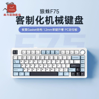 電腦鍵盤 機械鍵盤 鍵盤 辦公鍵盤 狼蛛F75客制化三模機械鍵盤無線藍牙辦公游戲電競專用側刻鍵帽