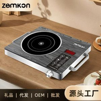 德國Zemkon電陶爐家用3500W不挑鑊圍爐煮茶電磁爐electric cooker