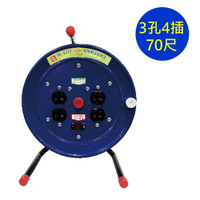 【史代新文具】東乾 TC-15TN-70 尺3孔4插3芯接地電鐵輪座電纜捲盤