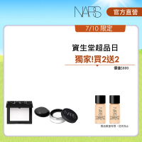 【NARS】裸光蜜粉囤貨組(裸光蜜粉+裸光蜜粉餅/小白餅/定妝蜜粉)