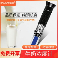 豆漿濃度計果汁飲料濃度測量儀手持折光儀牛奶濃度檢測糖度折射儀