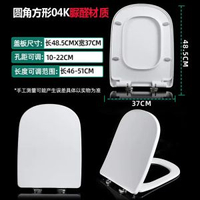 馬桶蓋脲醛樹脂加厚 通用抽水馬桶座便蓋