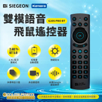 結帳再折⭐SIEGEON 雙模語音飛鼠遙控器 G20S PRO BT 2.4G/藍牙5.0雙模無線遙控 電視遙控 紅外學習 萬用遙控 Google語音助手遙控器 中文語音搜索遙控 多設備切換
