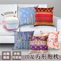 方型抱枕 沙發靠枕 枕頭【最炫民族風】外布可拆洗、MIT台灣製造、靠墊、躺枕