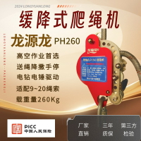 【可開發票】龍源龍電升五代機緩降款爬繩機電動上升下降器攀巖探洞神器多功能