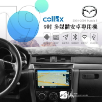 M1C 天櫻【9吋多媒體安卓專用機】04-09 Mazda3 八核心1080P畫質 安卓系統 app下載 收音機