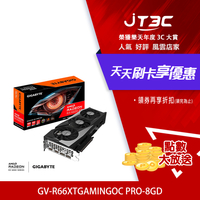 【代碼 MOM100 折$100】GIGABYTE 技嘉 Radeon RX 6600 XT GAMING OC PRO 8G (GV-R66XTGAMINGOC PRO-8GD)顯示卡★(7-11滿299免運)