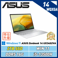 (改機升級)ASUS Zenbook UX3402VA 白霧銀(i5-13500H/16GB/2TB)