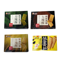 【老楊】方塊酥-國產黑糖144gx2包/精選小麥144gx2包/鹿兒島抹茶144gx2包/鹹蛋黃100gx2包任選