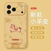 iPhone 17 Pro Max 磁吸手機殼 紅色保護套 適用蘋果16 15 14 13 12 11 X XR 7 8 支架防摔- 二合一小羊皮沙漠金-馬上發財(單殼) iPhone 7 Plus