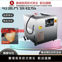 【高品質超低價】全自動斜切魚片機多功能切肉機商用肉片切片機酸菜魚電動片魚機【注意！下單滿500出貨】