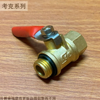 銅製 噴桿開關 (內外牙) 農用高壓管開關  高壓噴管 噴霧配件 農機 噴藥頭