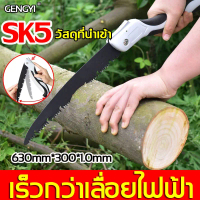 เลื่อยไวกว่าเดิม 99เท่า sk5 เลื่อยพับ เลื่อยพับได้ เลือยตัดกิ่งไม้ เลื่อยไม้ เลื่อยตัดกิ่ง เลื่อยตัด