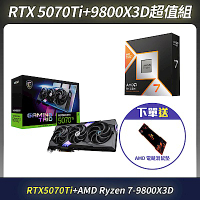 [限量組合]MSI微星RTX 5070Ti＋ AMD 9800X3D CPU