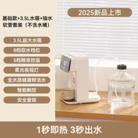 即熱飲水機恆溫桌面辦公室家用速熱臺式直飲淨水器即熱式智慧調溫