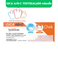 Gica 3in1​ ชุดตรวจไข้หวัดใหญ่ สายพันธุ์​ A​ และ​ B/(FluA/B)โควิค​ Covid-19 ตรวจจับเชื้อไวรัส