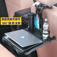 熱銷汽車旅行桌多功能車載椅背小桌板可調節成人兒童水杯電腦支架