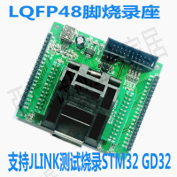 STM32F103 GD32F407VG測試座LQFP48 64 100腳燒錄座JLINK ST-LINK【亞德機械五金家居】