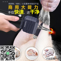 雞鴨撥毛神器全自動款電動拔毛雞毛鴨毛鵝毛家禽脫毛機拔毛機拔鴨