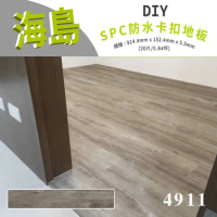 【貝力地板】海島 石塑防水DIY卡扣塑膠地板-內華達橡木(2箱/0.84坪)