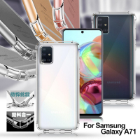 AISURE For SAMSUNG Galaxy A71 安全雙倍防摔保護殼
