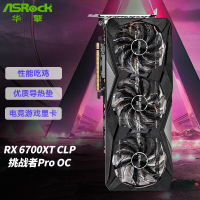 LZD  หัวชิง AMD RADEON RX6700XT ผู้ท้าชิง CLP Pro OC กินไก่เกมเกมกราฟิกแยก