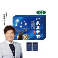 【慕森】B12龜鹿胜肽晶凍-3盒組(葡萄糖胺 軟骨素 膠原)
