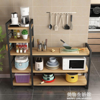 廚房用品置物架微波爐烤箱架子落地式多層儲物架切菜桌分層收納架