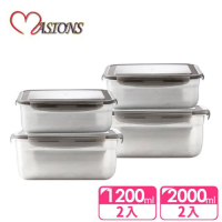 【MASIONS 美心】頂級304不鏽鋼多功能密扣保鮮盒2000ML+1200ML(4件組)