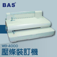 事務機推薦~ BAS WB-4000 壓條裝訂機 壓條機 打孔機 包裝紙機