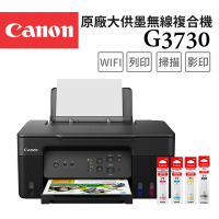 Canon PIXMA G3730 原廠大供墨複合機+GI-71S PGBK/C/M/Y 墨水組(1組)
