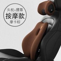 汽車腰靠車載按摩護腰靠墊車用座椅靠背腰墊開車腰部支撐腰托頭枕