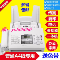 特價✅松下KX-FP7009CN復印電話壹體機 普通紙傳真機 A4紙中文顯示傳真機