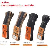 ยางนอกจักรยาน ยางนอกเสือหมอบ ขอบพับ Jiluer 700X25C 700X28C คําแนะนําการขายที่ร้อนแรงในเดือนนี้ เหยื่