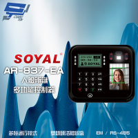 昌運監視器 SOYAL AR-837-EA E2 臉型辨識 EM 125K RS-485 黑色 門禁讀卡機 門禁考勤打卡鐘
