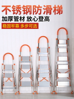 梯子家用折疊梯鋁合金加厚人字梯室內多功能不銹鋼四五步伸縮樓梯