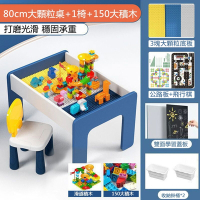 【小倉Ogula】兒童多功能大顆粒拼裝玩具桌 80公分桌椅組 積木桌  學習桌/遊戲桌/吃飯桌