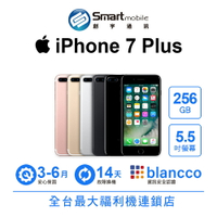 【創宇通訊│福利品】APPLE iPhone 7 Plus 256GB 5.5吋