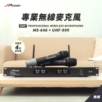 【J-POWER 杰強】震天雷 專業無線麥克風 MS-646+UHF-999(UHF-888HX 震天雷 無線麥克風 646 UHF 999)