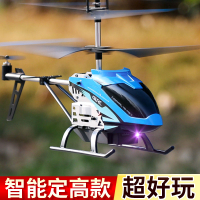 航空模型 遙控飛機 兒童直升機 合金耐摔無人機 玩具 男孩小學生小型迷你飛行器