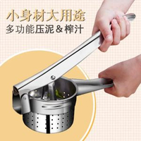 不銹鋼菜餡擠水器手動榨汁器擠壓汁器大號檸檬夾橙石榴果汁土豆蒜