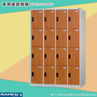 【 台灣製造-大富】DF-KL-3516FF 多用途置物櫃 (附鑰匙鎖，可換購密碼櫃) 收納 鞋櫃 衣櫃